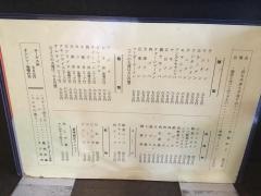 中華おはら