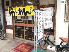 盛華園