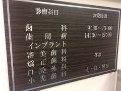有楽町デンタルオフィス