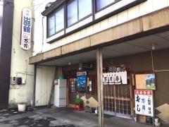 万月食堂