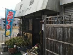 賢鮨
