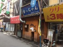 幸っちゃん寿司
