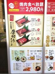 おもに亭ＬａＬａテラス南千住店