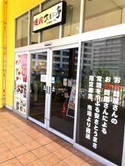 おもに亭ＬａＬａテラス南千住店
