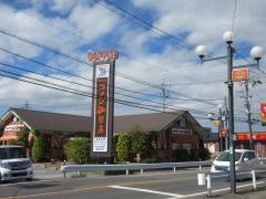 コメダ珈琲店　諏訪店