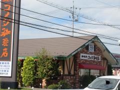 コメダ珈琲店　諏訪店