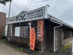とんかつがってん多賀店