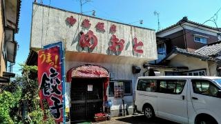 めおと食堂