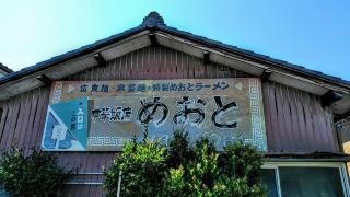 めおと食堂