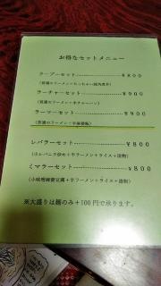 めおと食堂
