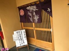 うな雄