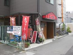 ごっつ庵