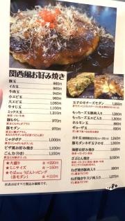 ごんちゃん　真美ヶ丘店