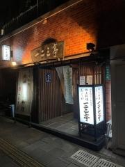 一二三亭