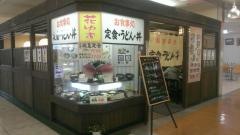 花ゆず