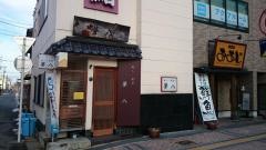 夢八