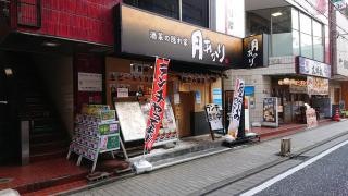 月あかり上大岡店