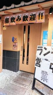 月あかり上大岡店