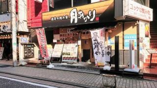 月あかり上大岡店