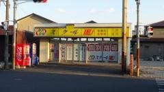 個別指導塾のスクールＩＥ　成東校