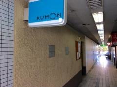 公文式深江橋駅前教室