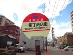 「一番丁商店街」バス停留所