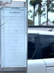 「天神町」バス停留所