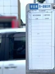 「天神町」バス停留所