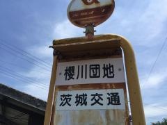 「桜川団地」バス停留所