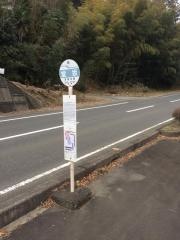 「堂坂」バス停留所