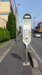 「高校入口(県立蕨高校)」バス停留所