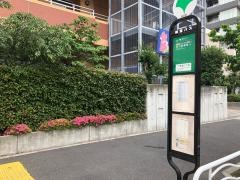 「東雲二丁目」バス停留所