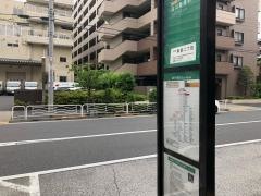 「東雲二丁目」バス停留所