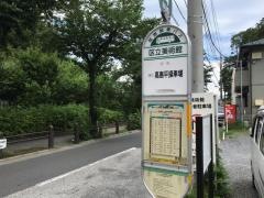 「区立美術館」バス停留所