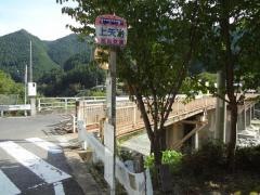 「上矢治」バス停留所
