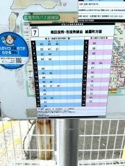 「向洋新町車庫」バス停留所