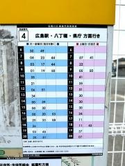 「向洋新町車庫」バス停留所