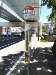 「愛宕一丁目(都市高速下)」バス停留所