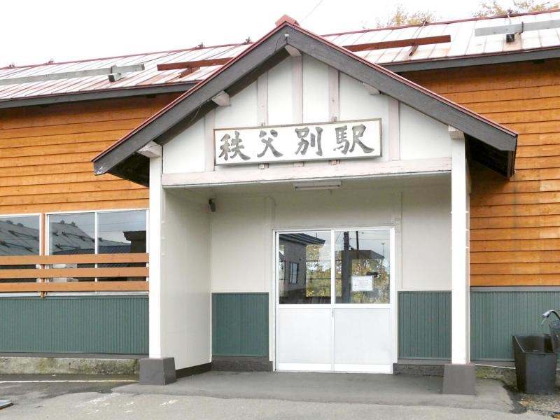 秩父別駅（駅舎）