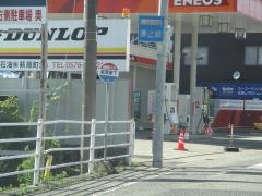 「萩原駅下」バス停留所