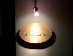 Ｌａ　Ｃｕｉｓｉｎｅ　ｄｅ　ＫＡＷＡＭＵＲＡ