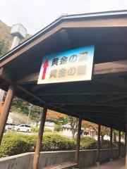 梅ケ島温泉郷