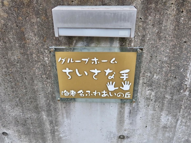 施設看板