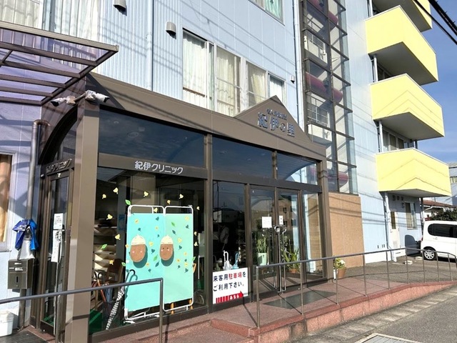 紀伊の里 施設外観