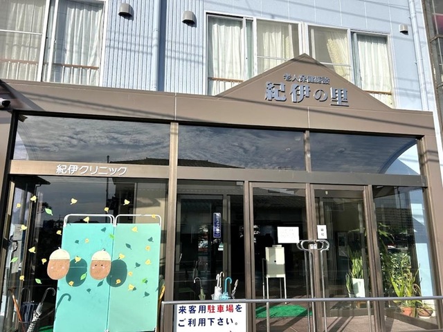 紀伊の里 施設外観