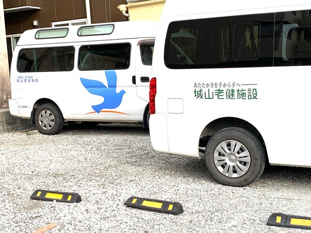 城山老健施設