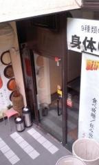 しゃぶしゃぶ温野菜　大森店