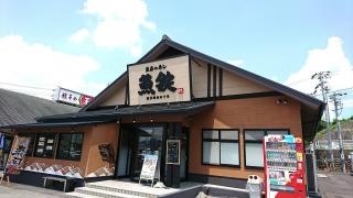魚錠　多治見店
