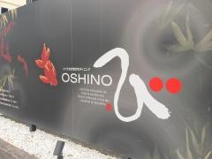 とっておき個空間ダイニング　ＯＳＨＩＮＯび　刈谷店