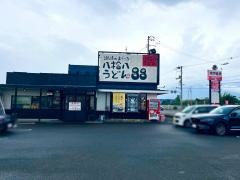 八拾八うどん　西条店